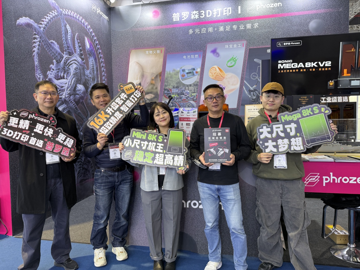 Phrozen team photo at TCT Asia 2025 in Shanghai, China, holding signs at the exhibition booth.