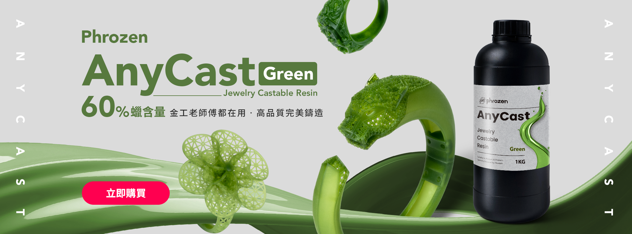 Phrozen AnyCast Green resin homepage banner with jewelry castable resin bottle, rings, and buy now 