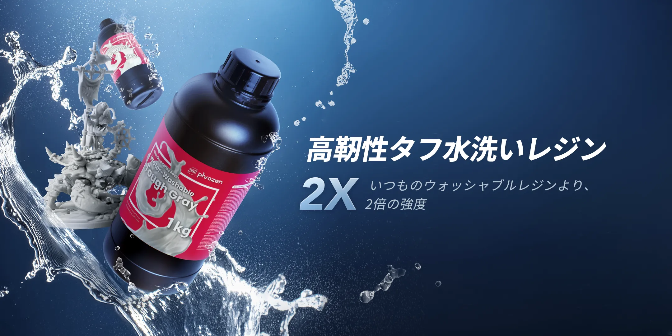 3D プリンター用レジン水洗い可能 Phrozen Resin Phrozen Sonic SLA/LCD 3Dプリンター用_水洗いレジン 1Kg : AYARDYahoo